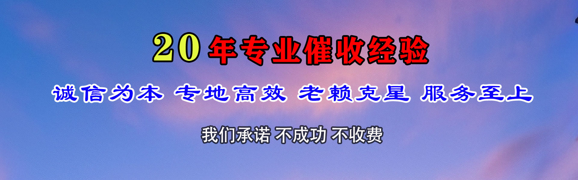屏南追债公司