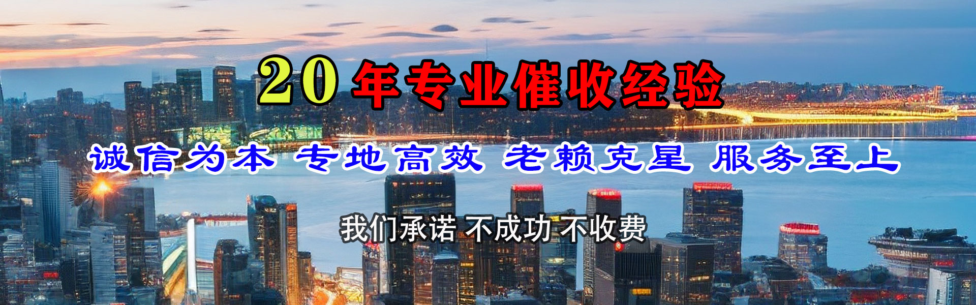 屏南追账公司